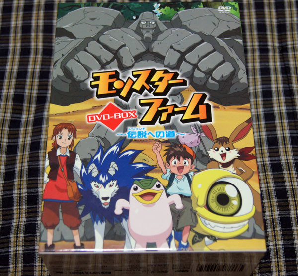 アニメDVD DVD-BOX モンスターファーム~伝説への道~ モンスター
