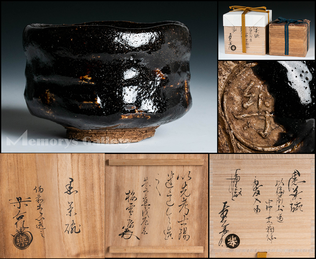 茶道具 茶器 野点籠 セット ⁄ 御幸籠 抹茶茶碗 なつめ 茶筅 茶杓 Yahoo 