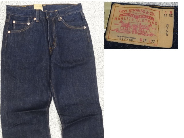 リーバイス（Levi's）ブーツカットジーンズ517-03 米国製　レア 未使用濃紺 リーバイス 517-03 W28 日本製 ブーツカット デニム