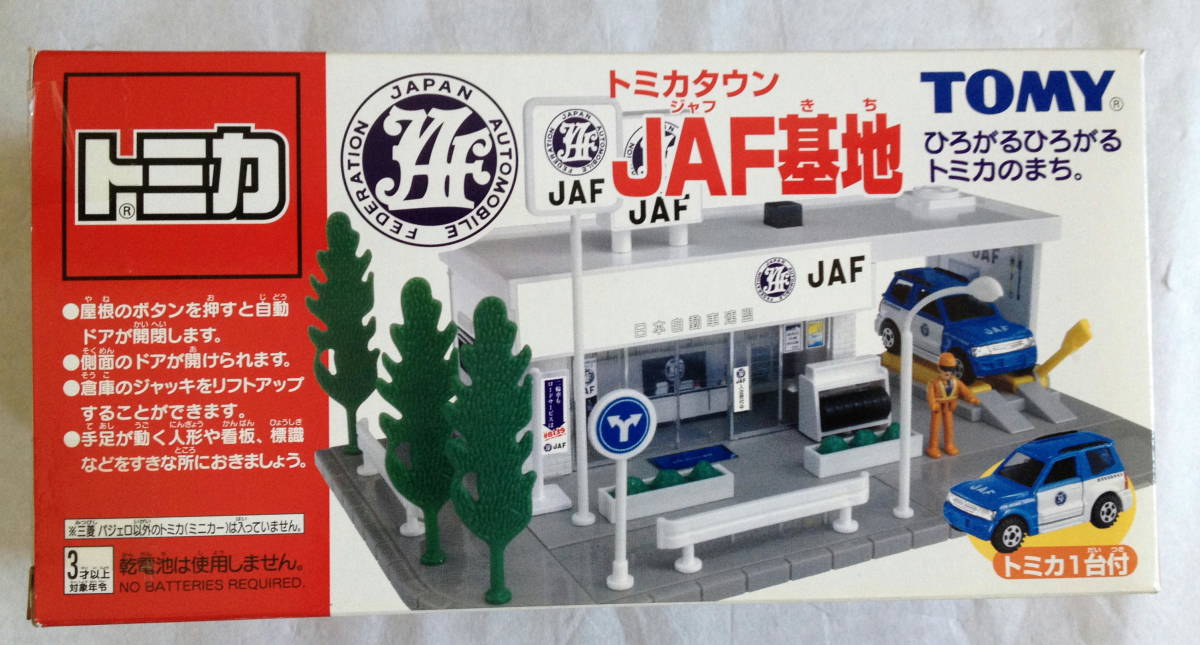 □TOMICA□トミカ□トミカタウン JAF基地□未開封□ TOMY トミカタウン