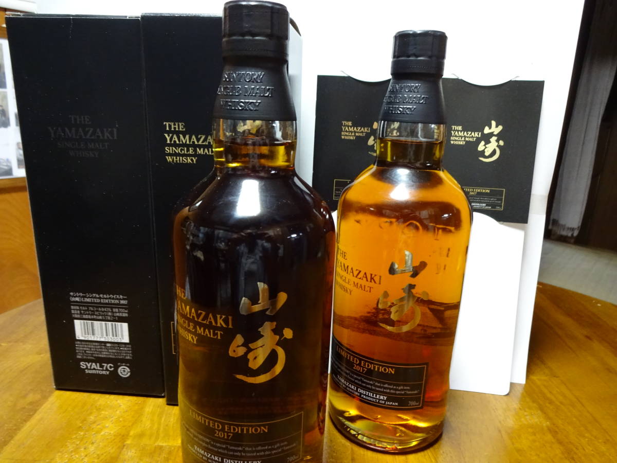山崎 0 サントリー 700ml EDITION LIMITED – リミテッドエディション 