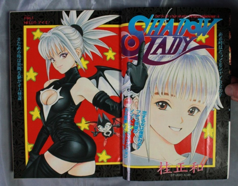 週間少年ジャンプ 1995年 31号 桂正和 SHADOW LADY 新連載(少年