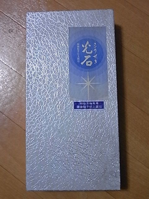 R.E.G O-K 50 コバルト 神田文一商店 シザー セニング ハサミ 鋏 理容