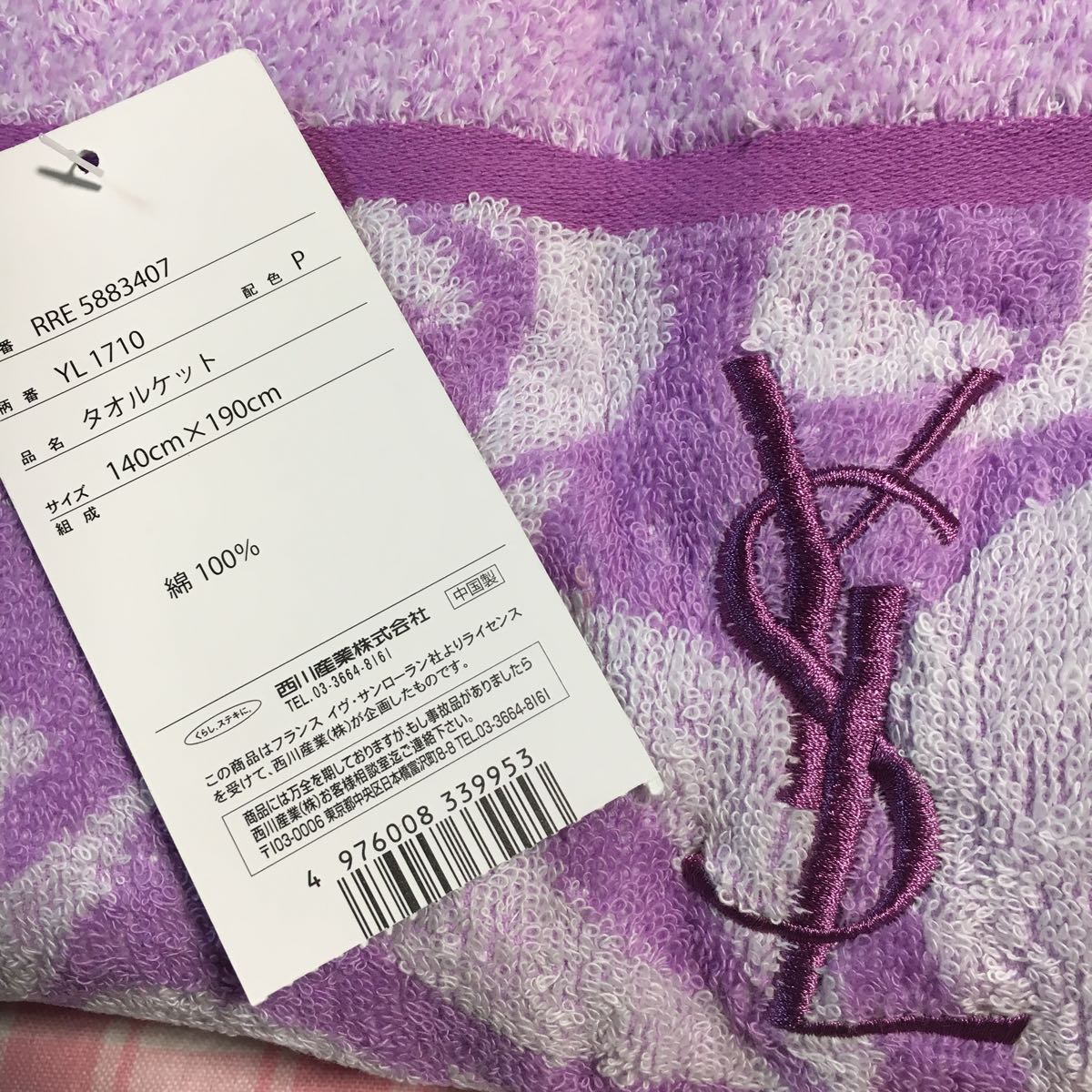 イヴ・サンローラン！タオルケット