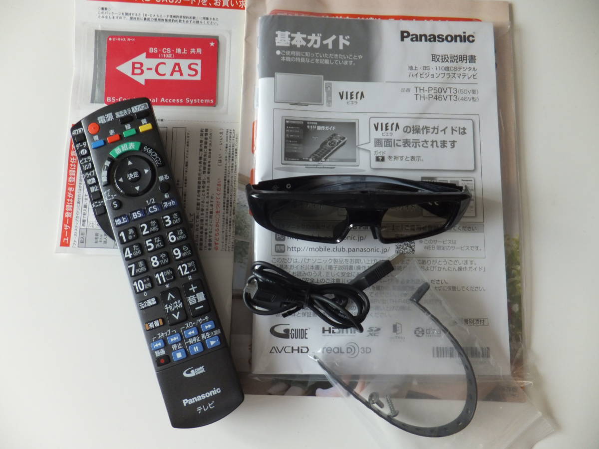 Panasonic TH-P50VT3 50インチ プラズマテレビ TH-P50VT3 Panasonic