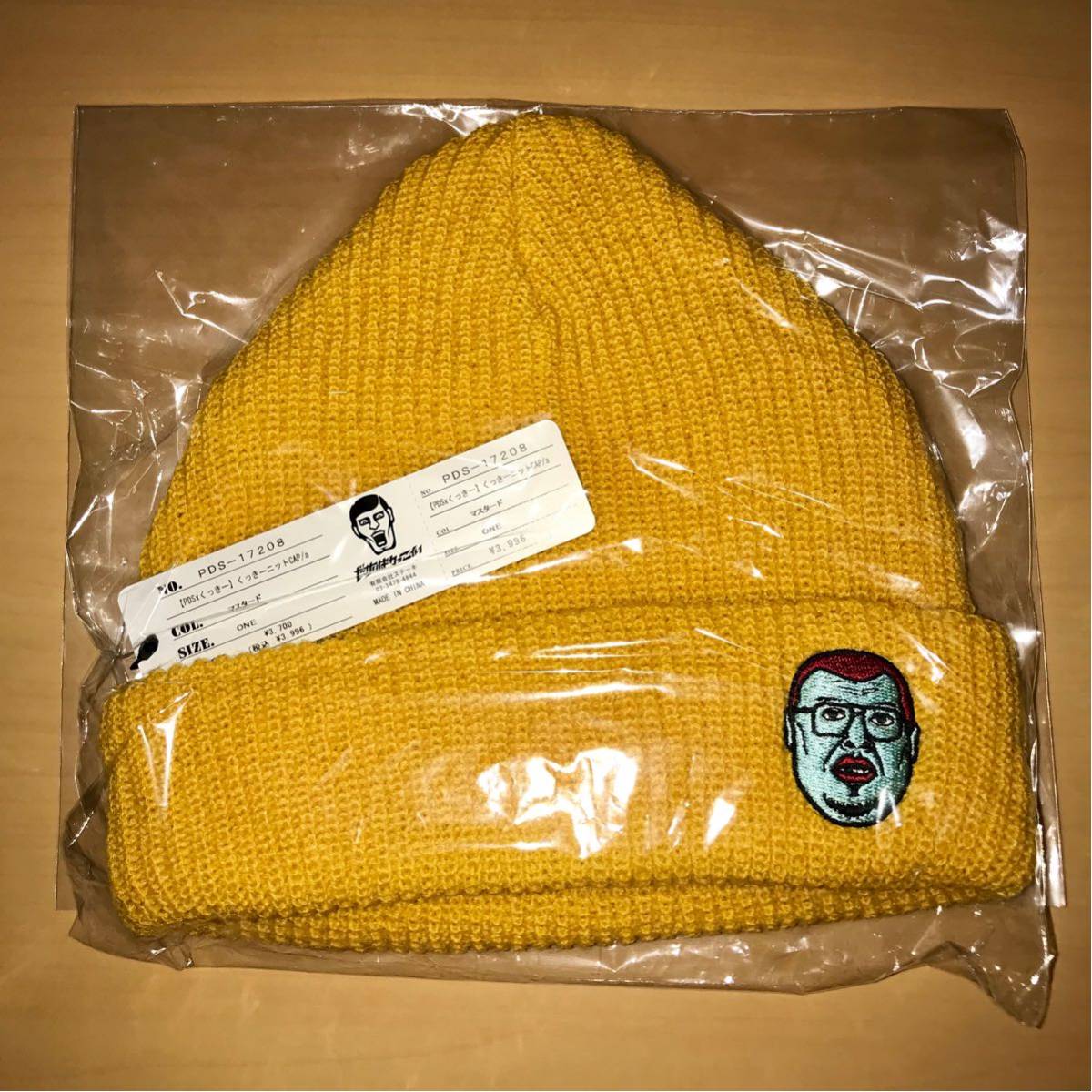 PDS くっきー クッキードランカーズ ニットキャップ マスタード PUNK