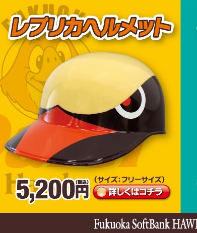送料無料】入手困難☆福岡ダイエーホークスレプリカヘルメット1989年