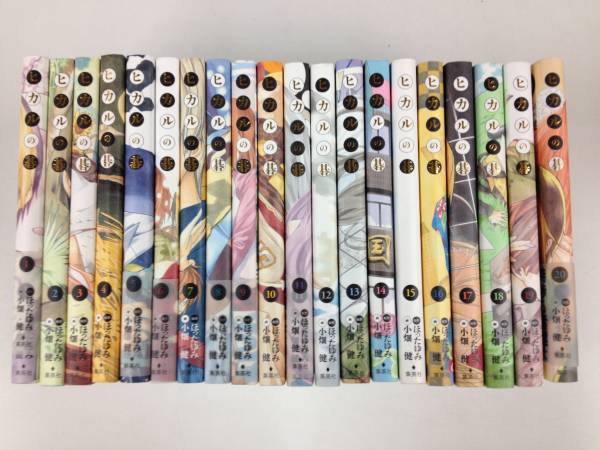 ヒカルの碁 完全版 全巻セット (1巻～20巻) 超美品 全巻帯つき 183