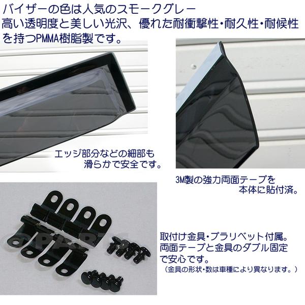 ●新型 N-BOX / N-BOX カスタム 用高品質 サイドバイザー ドア バイザー ●即決 Nボックス ( JF3 / JF4 )