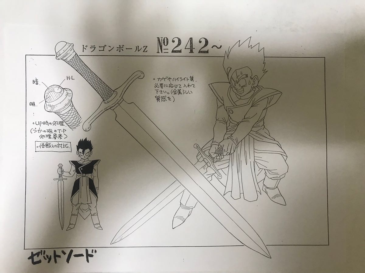 ドラゴンボールZ 設定資料(ドラゴンボール)｜売買されたオークション