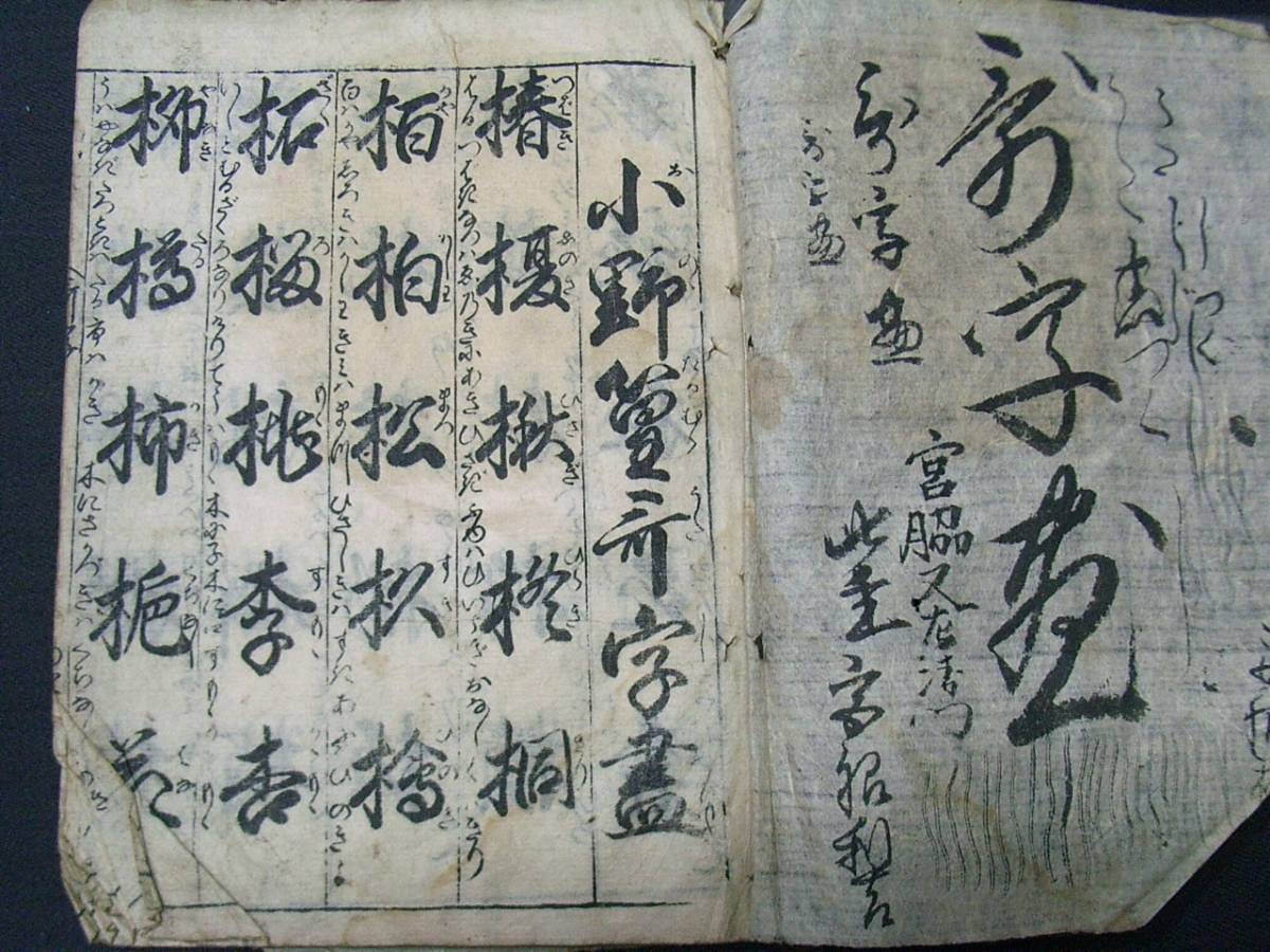 UC096「鄧石如篆書習字帖 他」3冊 中華民国刊行 唐本中国古書漢籍書道
