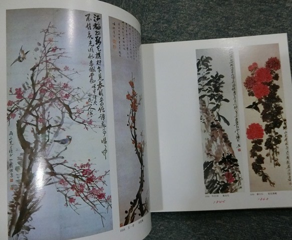 中国美術☆中国榮寶斎展覧会☆西武百貨店 【公式通販】