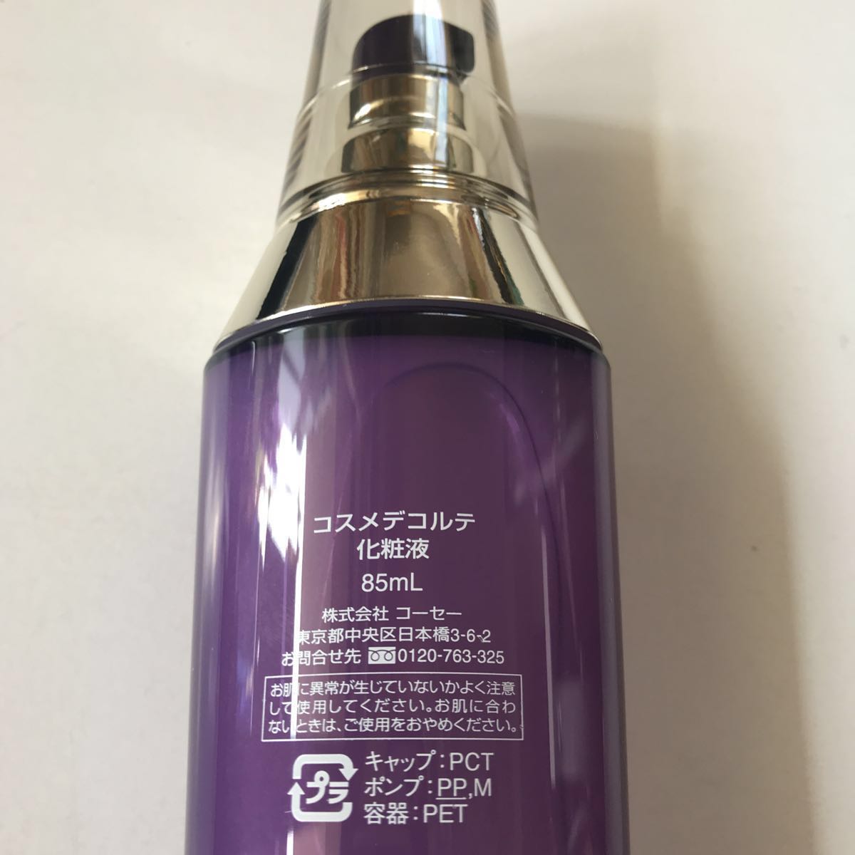 DECORTÉ モイスチュア リポソーム 美容液 85mL 2本セット 楽天市場
