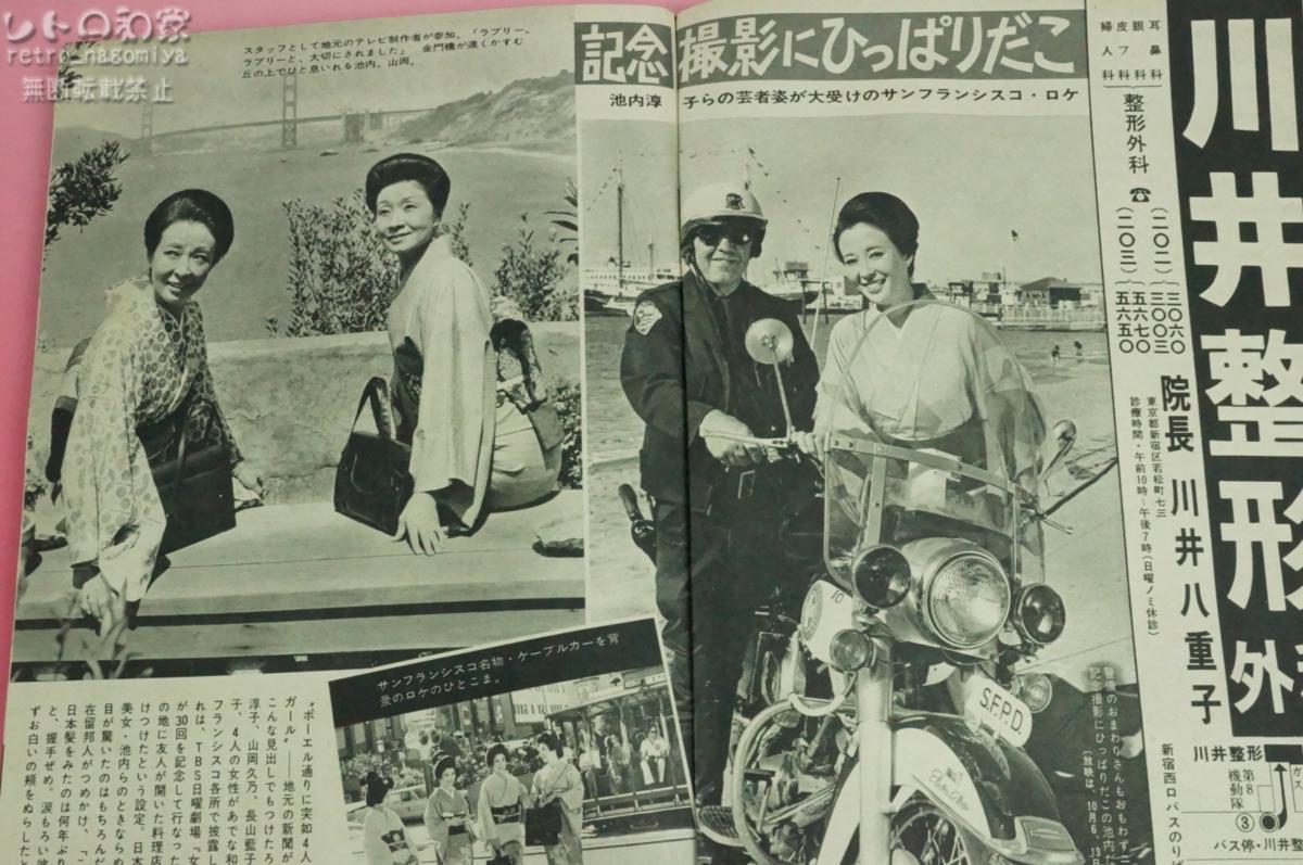 レトロ 昭和49年9月 発行 週刊平凡 デビ夫人 池内涼子 テレサ テン 三田佳子 よこやまさすし横山さすし 桜田涼子 西田敏行 平凡 売買されたオークション情報 Yahooの商品情報をアーカイブ公開 オークファン Aucfan Com