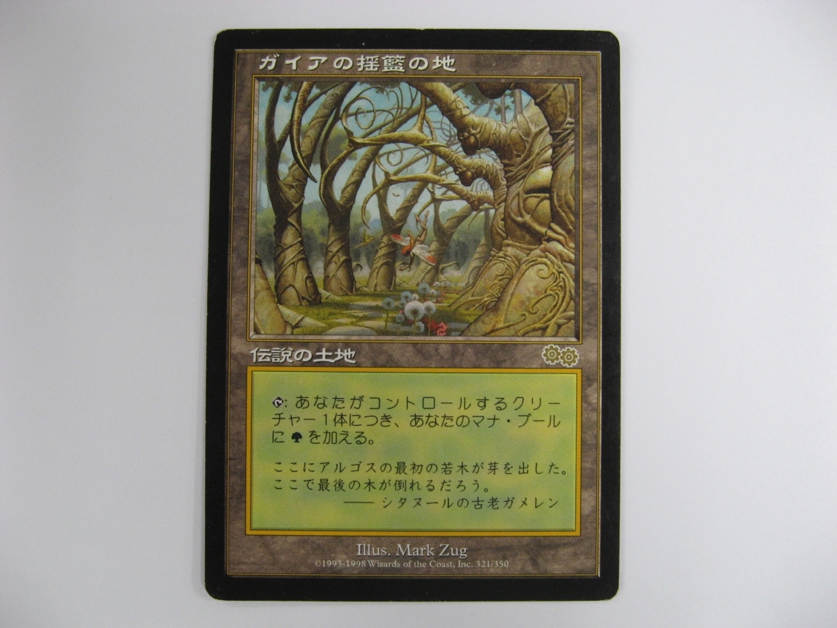 MTG ガイアの揺籃の地 [USG] 日本語 ガイアの揺籃の地⁄Gaea's Cradle