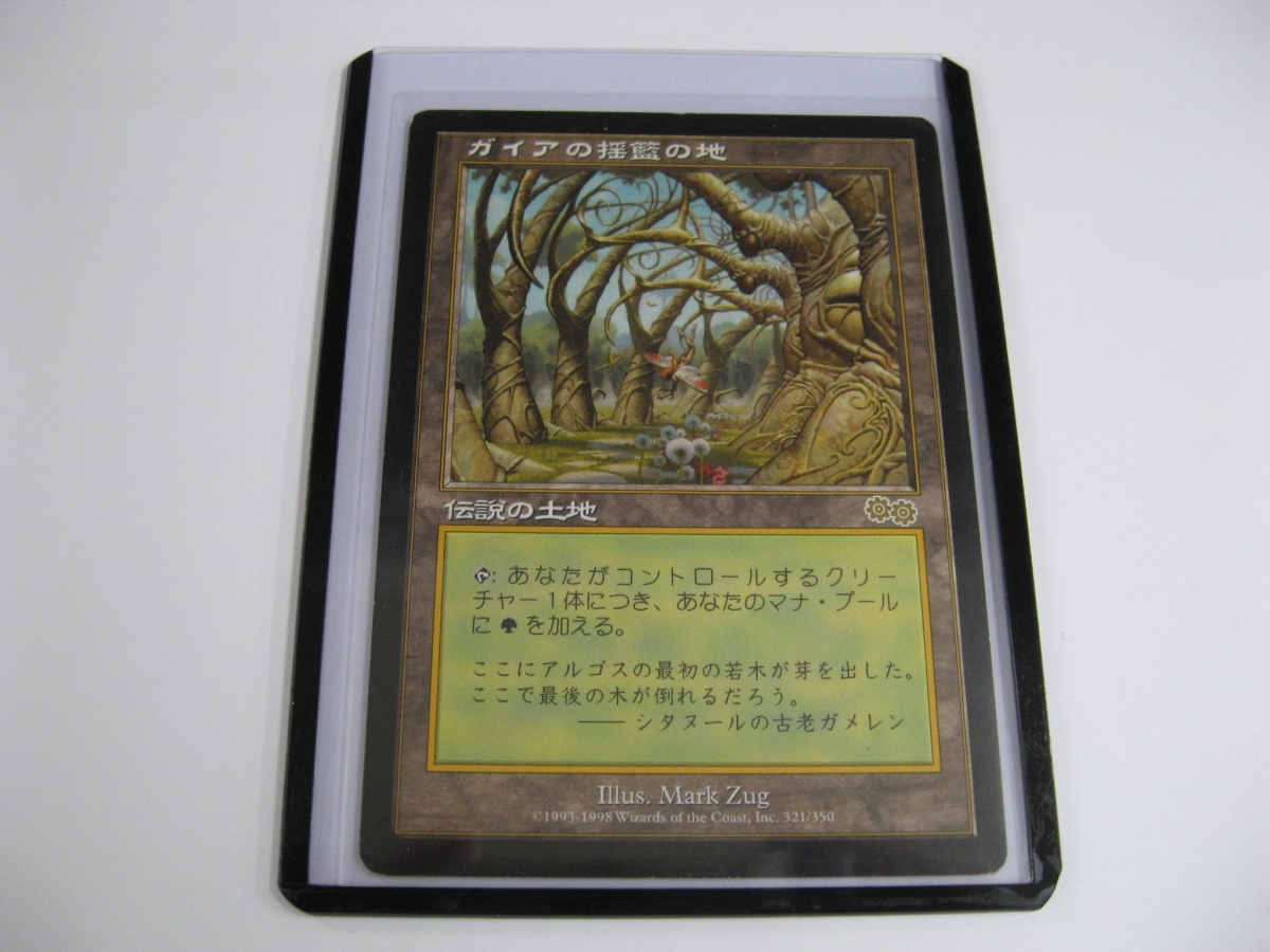 MTG MTG ガイアの揺籃の地/Gaea