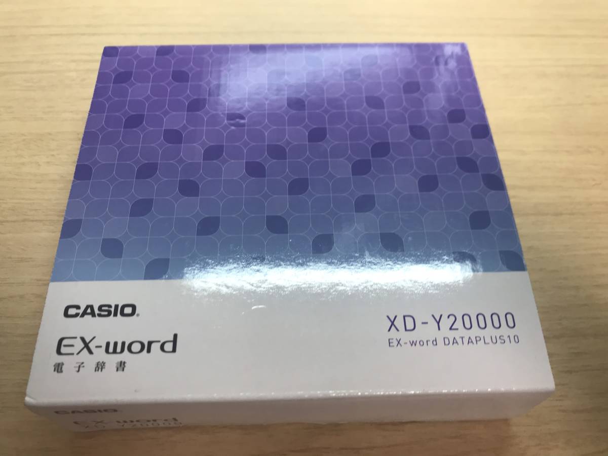 新品☆カシオ EX-WORD プロフェッショナルモデル XD-Y20000 電子辞書 