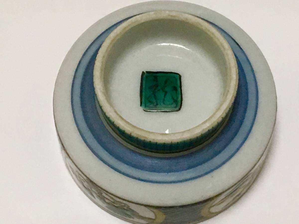 河上龍三 色絵瑞鳥図 盃 共箱 九谷焼 色絵 造 鴛鴦 細密描 【公式通販】