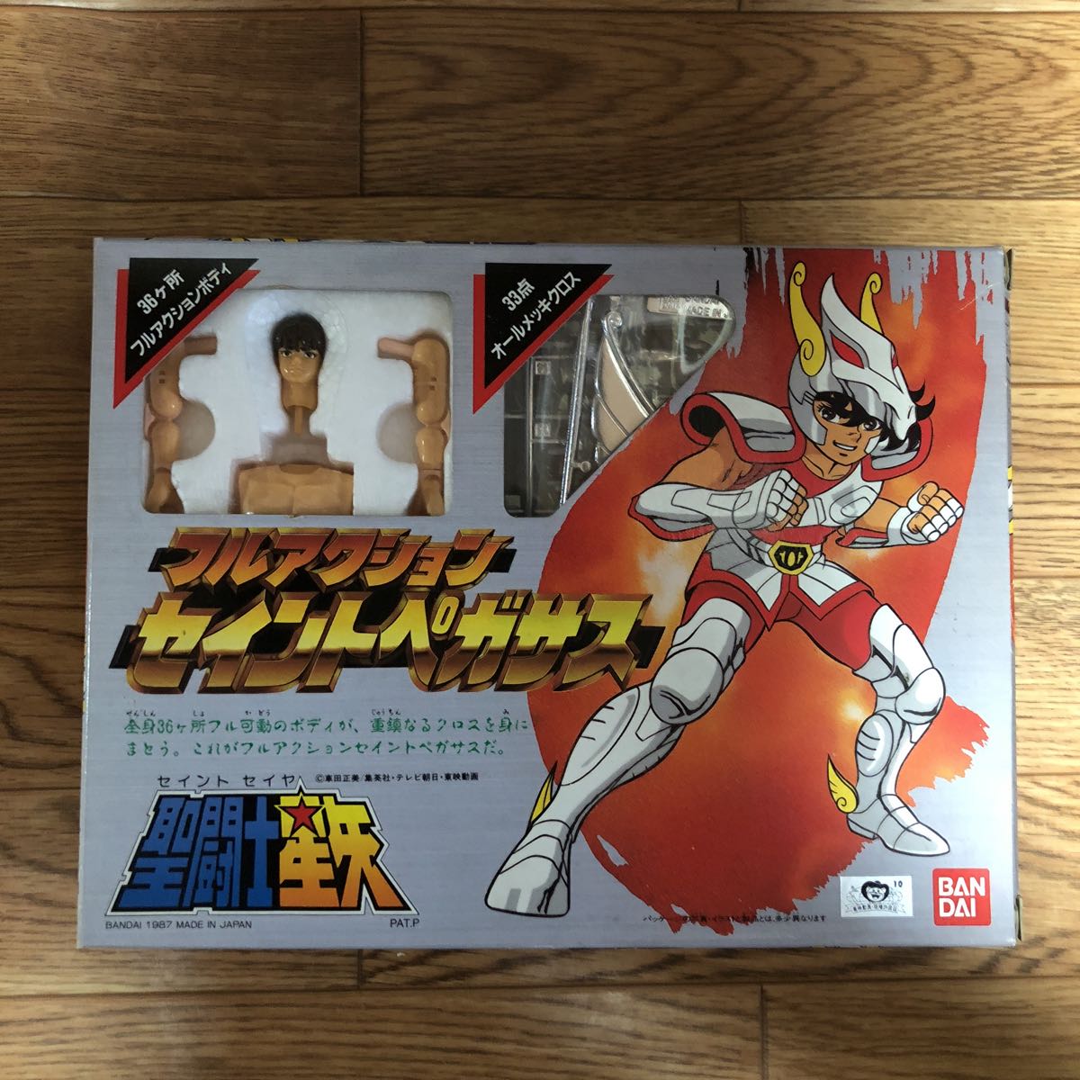 聖闘士星矢　フルアクション　セイントペガサス　未組立 聖闘士星矢 フルアクション セイントペガサス 未組立 セイヤ プラモ 聖