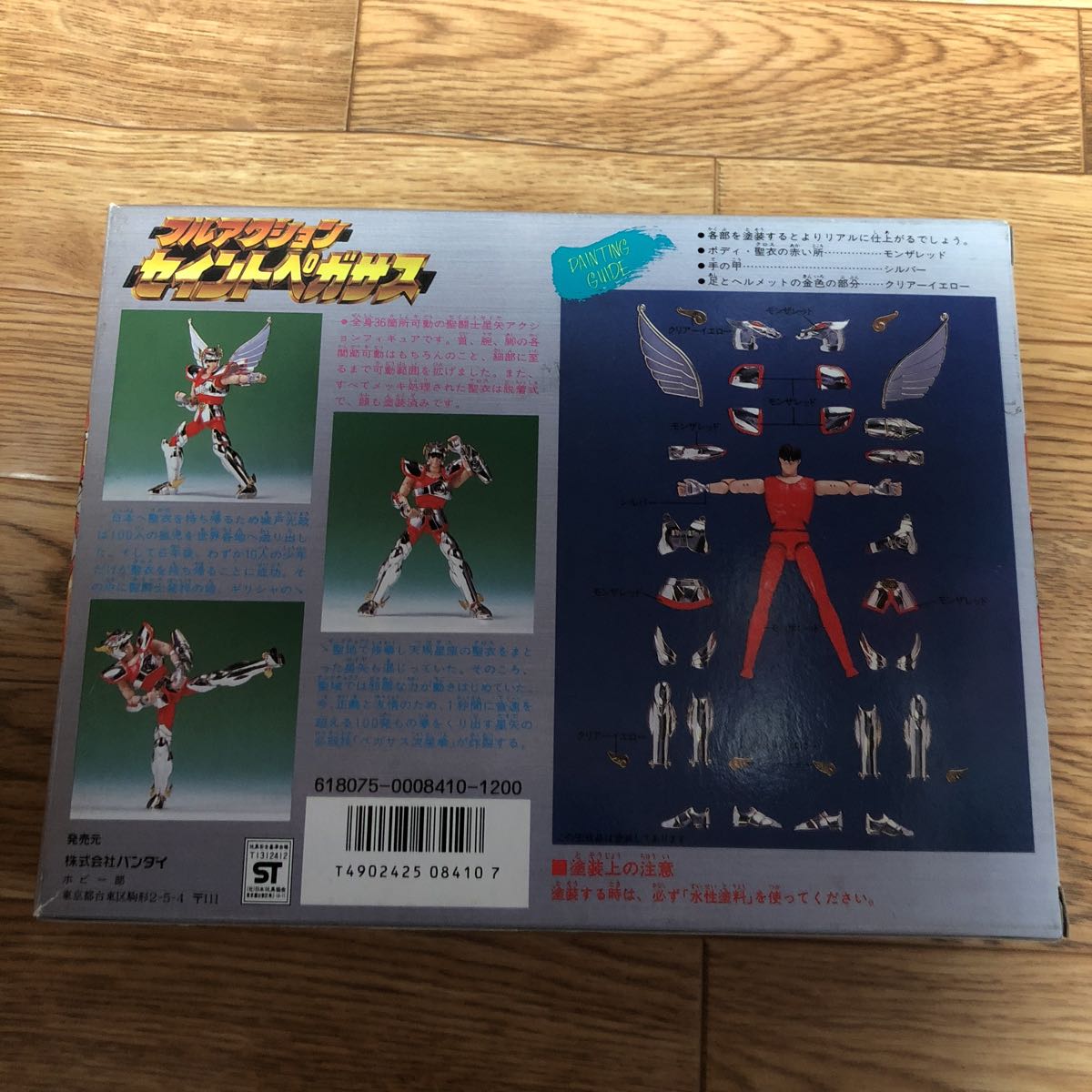 聖闘士星矢　フルアクション　セイントペガサス　未組立 聖闘士星矢 フルアクション セイントペガサス 未組立 セイヤ プラモ 聖