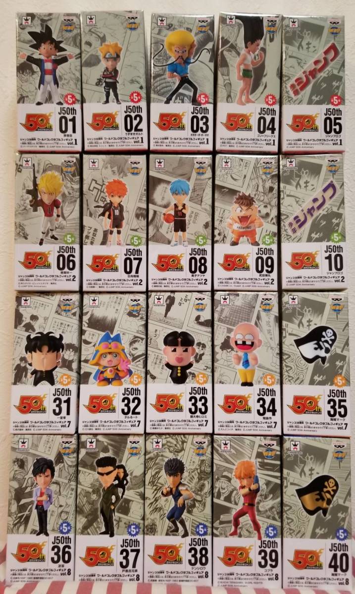ワーコレ　ワールドコレクタブルフィギュア ジャンプ まとめ売り ワーコレ】ジャンプ50周年 ワールドコレクタブルフィギュア vol.1，2