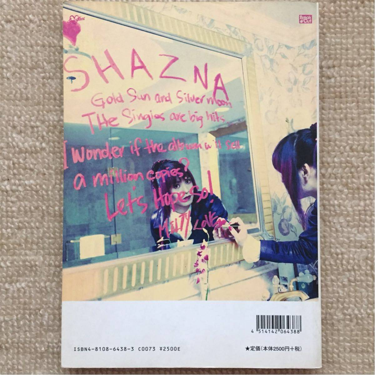 SHAZNA／シャズナ GOLD SUN AND SILVER MOON バンドスコア 「ギター 