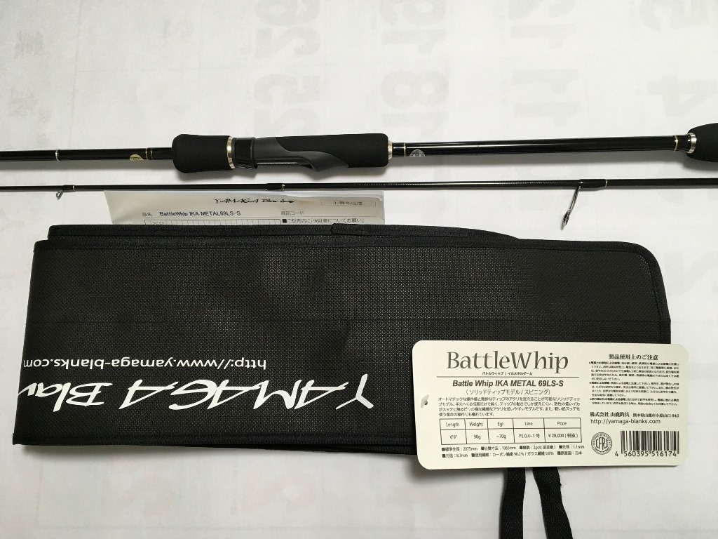 Battlewhip 69L-S IKA L ロッド ヤマガブランクス バトルウィップ