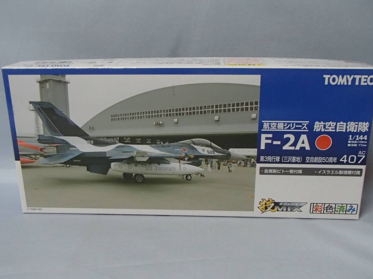 技MIX 航空自衛隊 F-2A 1⁄144 第3飛行隊 トミーテック AC401 F-2A.B