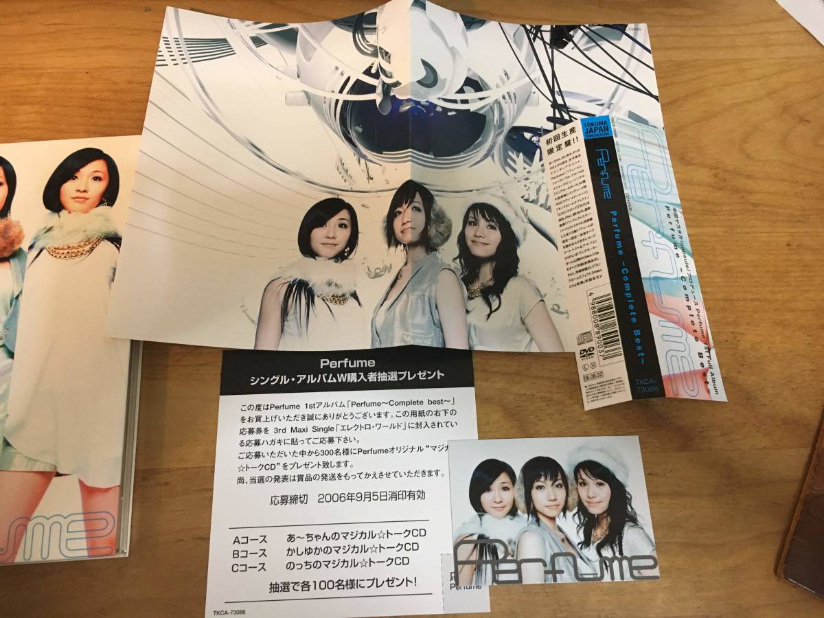 【超美品】Perfume CD＋DVD 9枚セット（初回限定盤多数） 美品 Perfume Complete Best【DVD+CD初回限定盤】