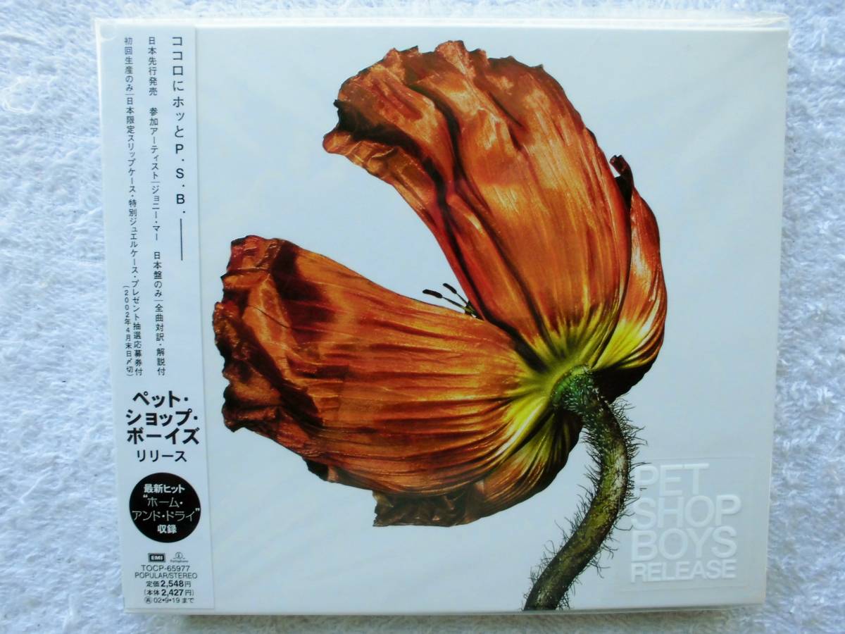 ペット・ショップ・ボーイズ●CD●リリース●デジパック仕様●未開封・新品 