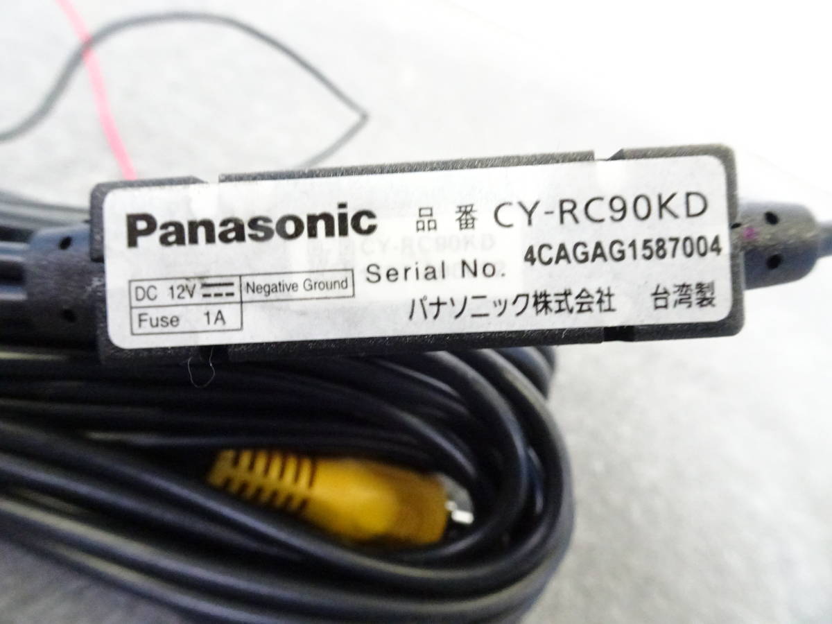 パナソニック バックカメラ CY-RC90KD 中古 8【C0523KS-6】 【公式通販】