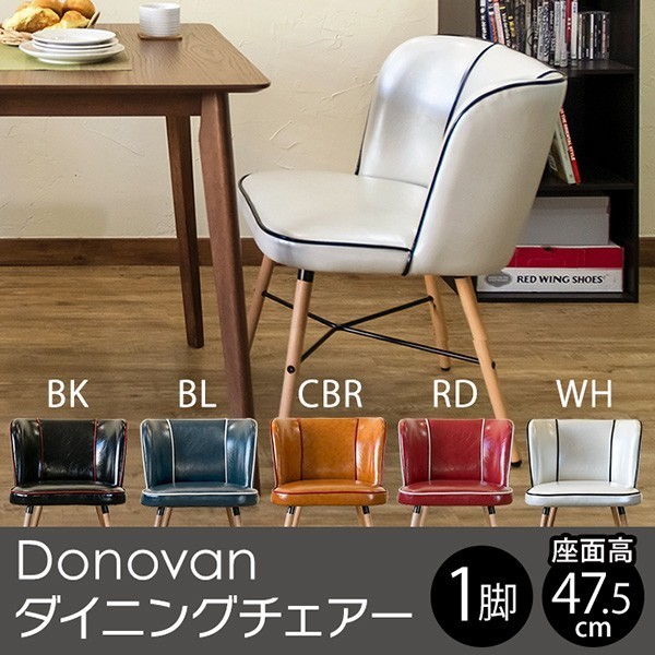 椅子、スツール、座椅子 Donovan ダイニングチェア PUレザー キャメル