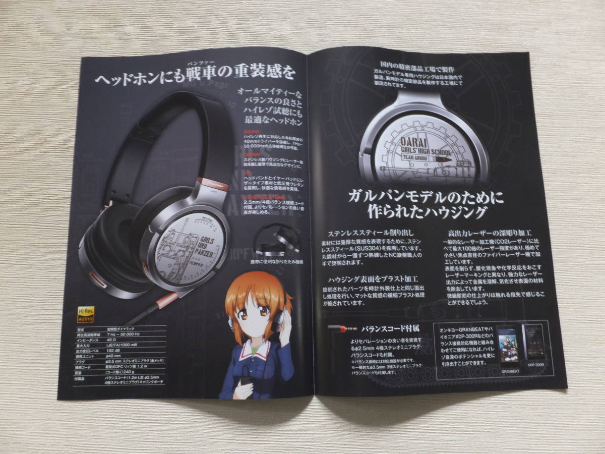新品】Pioneer ガールズ&パンツァーSE-CH9T MUGENKIDOU 【公式通販】