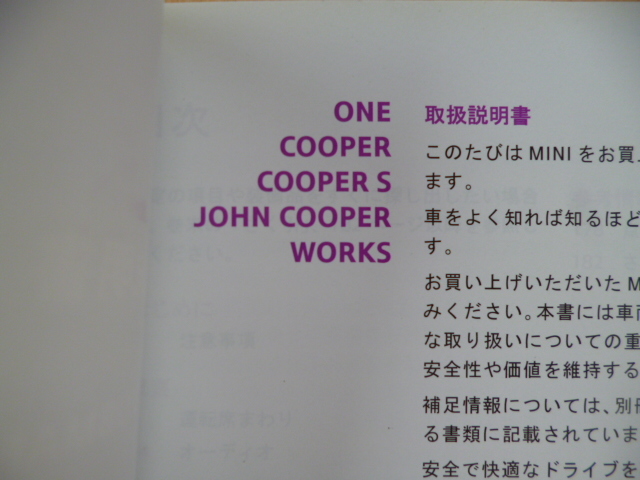 ★4798★BMW MINI CLUBMAN R55/56 クラブマン 取扱説明書 2011年★訳有★送料無料★