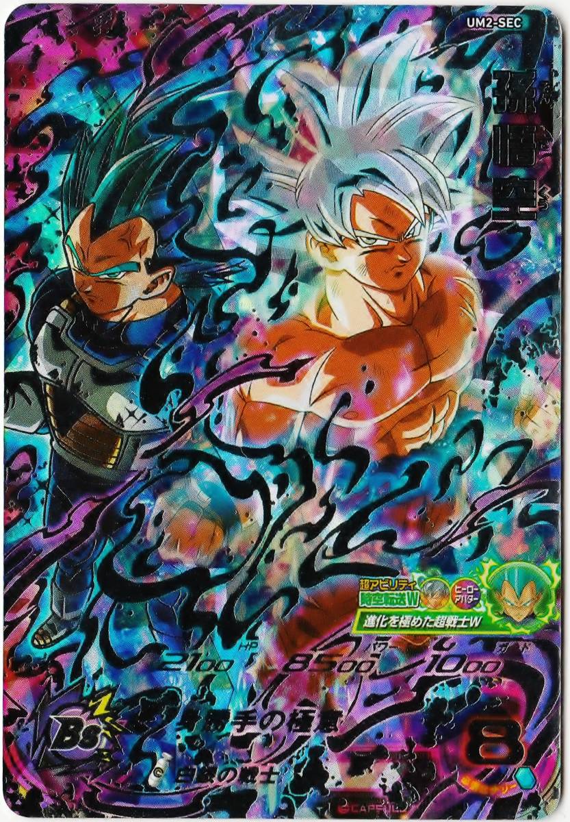 爆買い，定番人気 スーパードラゴンボールヒーローズ ユニバースミッション 2弾 UM2弾/UVM2弾 SEC 孫悟空 身勝手の極意 UM2-SEC(ドラゴンボールヒーローズ)｜売買されたオークション情報、yahooの商品情報をアーカ ドラゴンボールヒーローズ