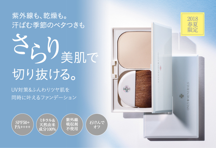 専用2枚 オンリーミネラル | 薬用美白ミネラルクリアUVファンデーション ONLY