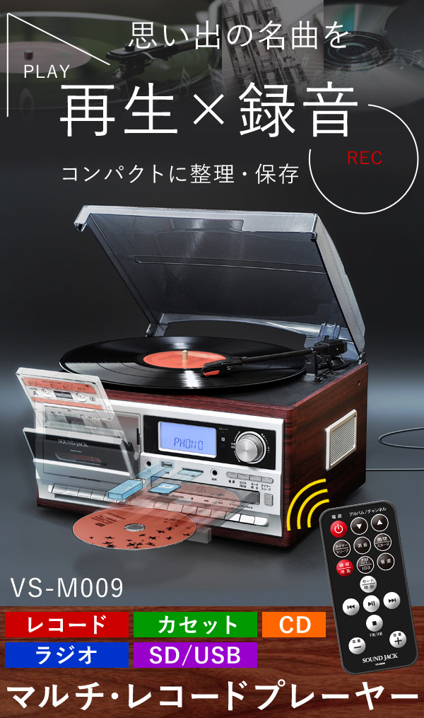ラジオ Sp盤 レコードプレーヤー Retro Sound レコード・ラジオ