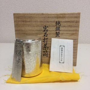 銀 茶筒のYahoo!オークション(旧ヤフオク!)の相場・価格を見る｜Yahoo