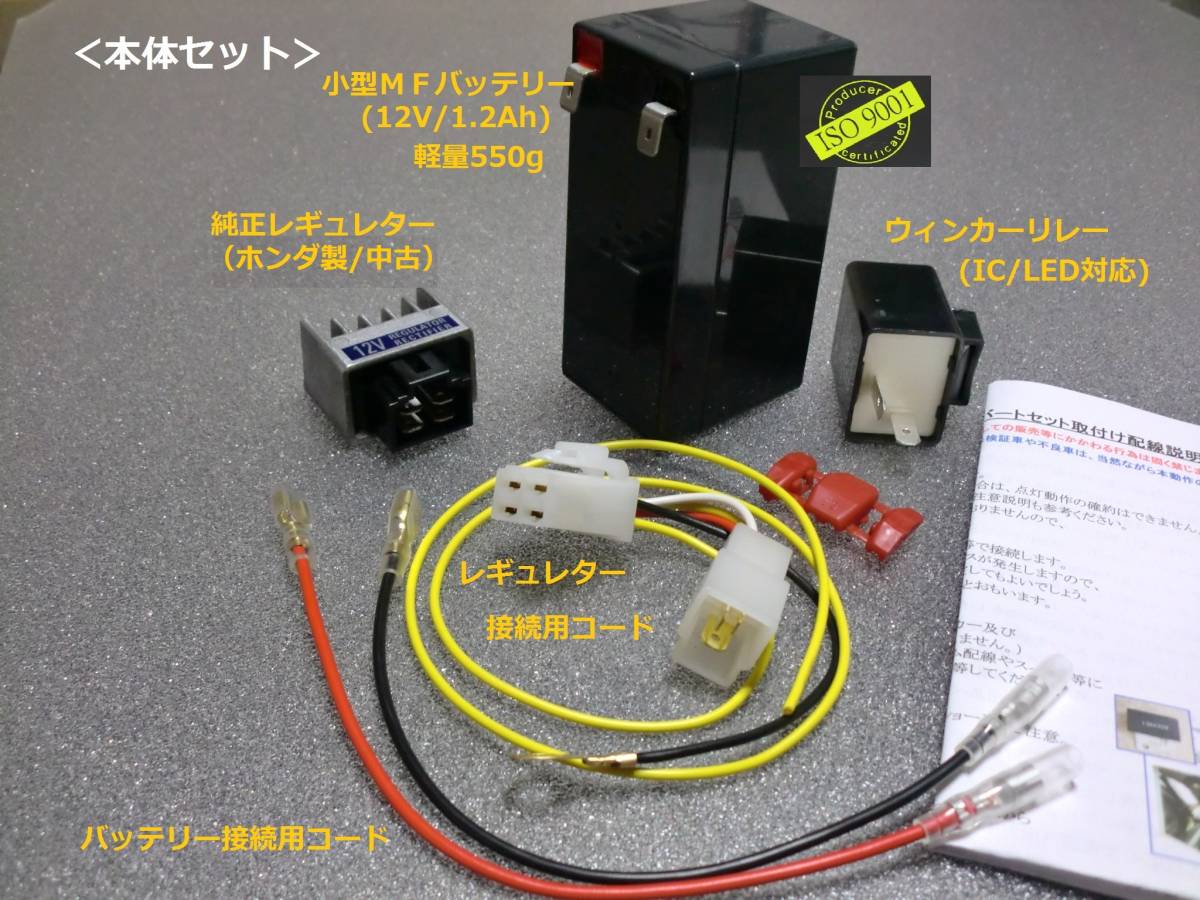 【人気SALE，定番】 6Vスズキ12V化 GAGギャグRB50 LA41A 専用 12Vコンバートキット バッテリー(スズキ用)｜売買されたオークション情報、yahooの商品情報をアーカイブ公開 - オークファン スズキ用