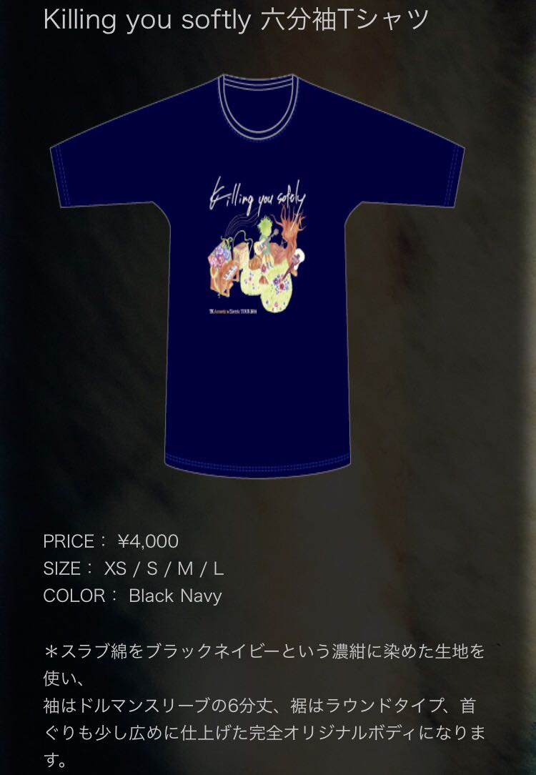 凛として時雨 ライブグッズ TK from Tシャツ 東京 ソロライブ 【公式通販】