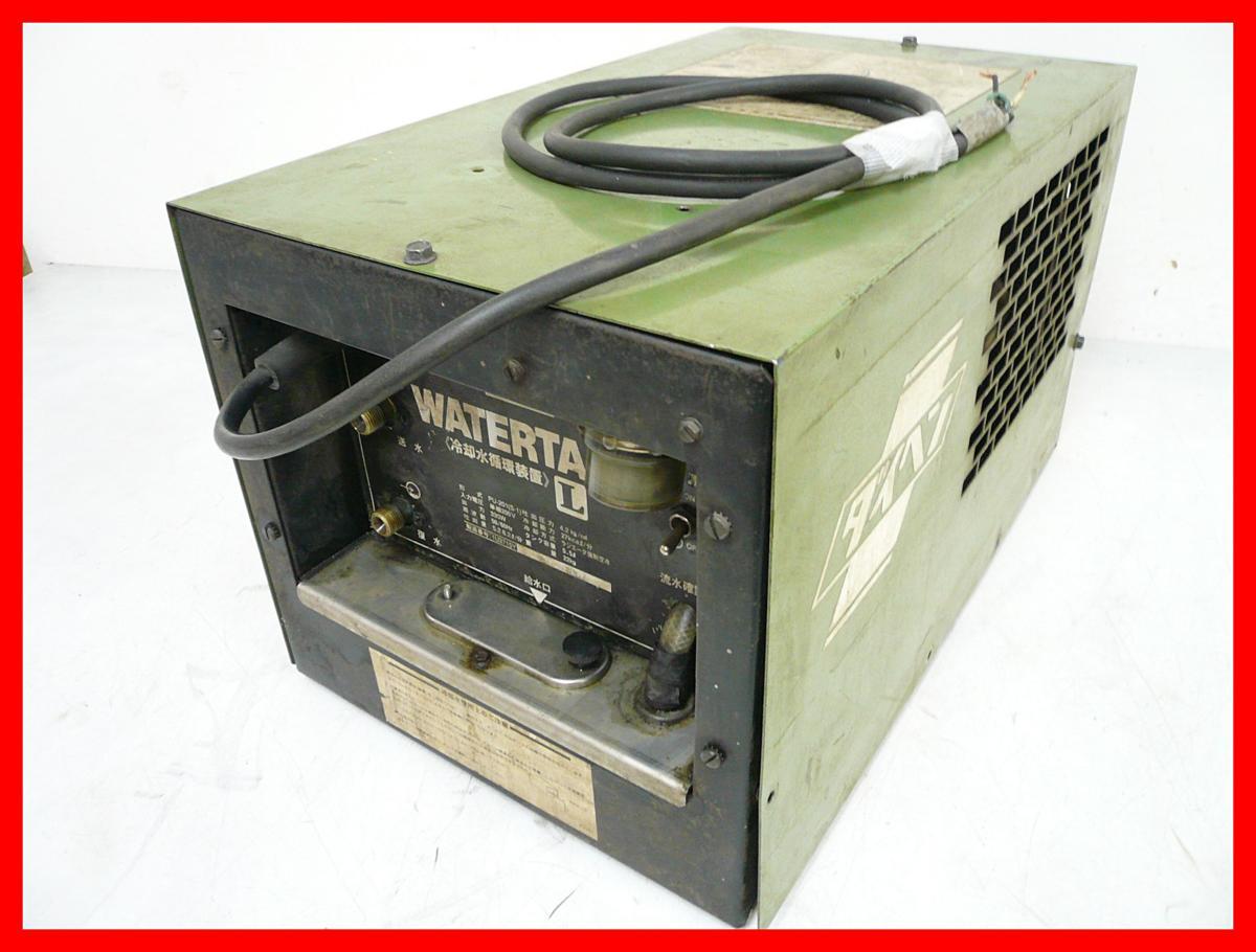 限定セール DAIHEN ダイヘン WATERTANK 冷却水循環装置 単相200V 50/60Hz PU-201 S-1(TIG溶接機)｜売買されたオークション情報、yahooの商品情報をアーカイブ公開 - オークファン TIG溶接機