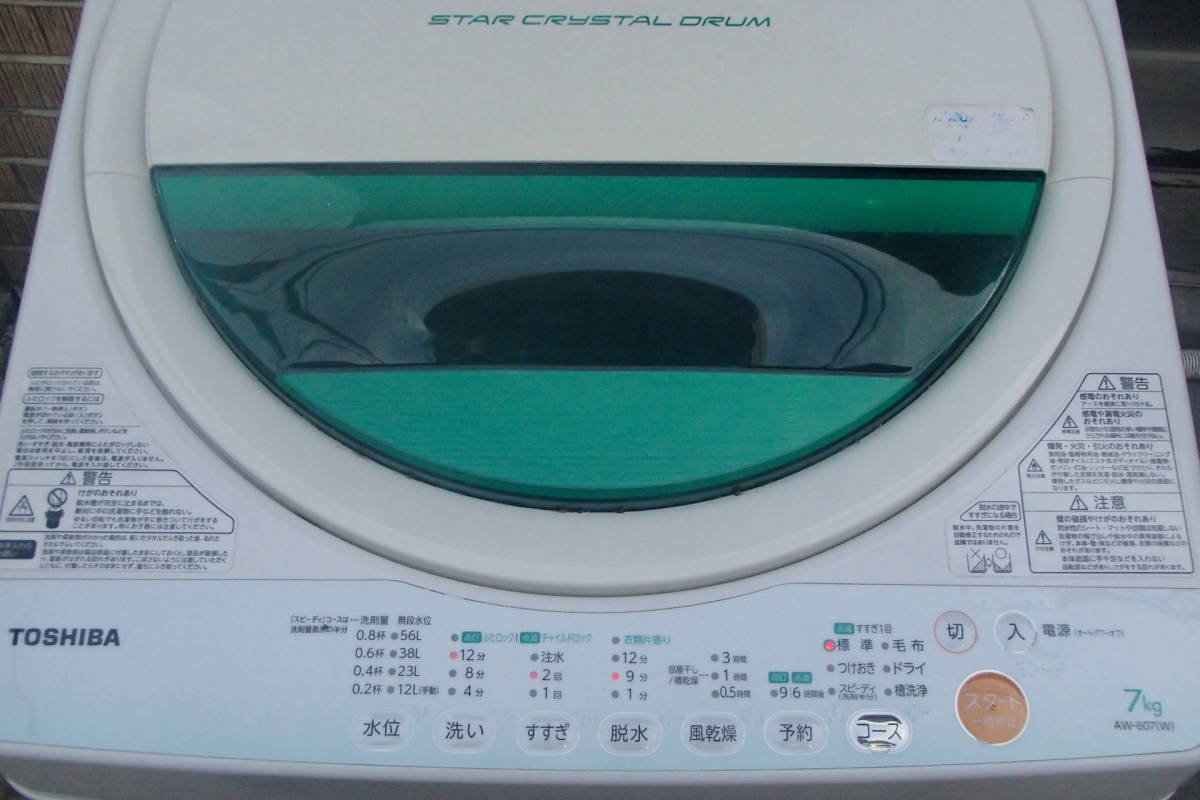 ◇◇ 東京23区送料無料 東芝洗濯機 AW-607 2012年◇◇