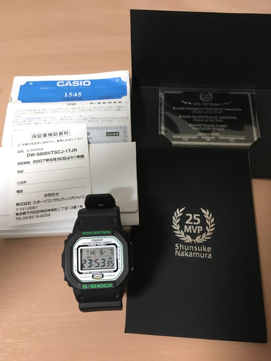 G-SHOCK　腕時計 中村俊輔コラボ 25 MVP　激レア　ケース無し