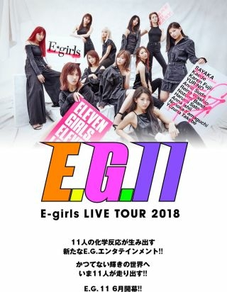 【低価，豊富な】 E-girls 6/9 土 静岡エコパアリーナ ペア2枚 アリーナ席4列目 紙チケット(その他)｜売買されたオークション情報、yahooの商品情報をアーカイブ公開 - オークファン EXILE