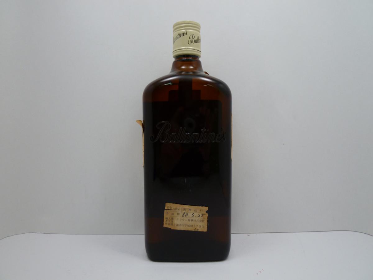 古酒 Ballantine