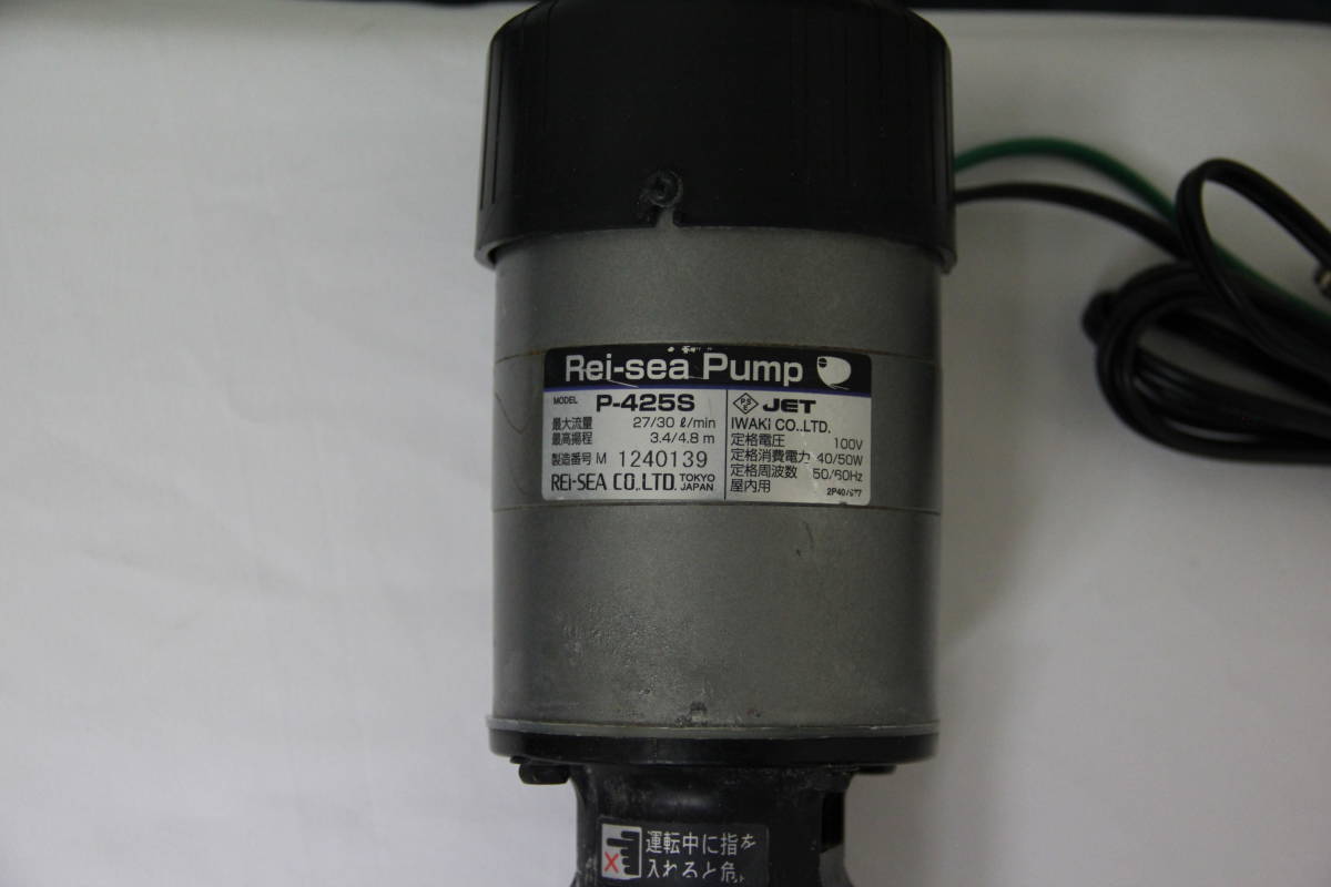 レイシー P-425S ポンプ P-425V P-425V(S)(A)部品レヨンベールアクア