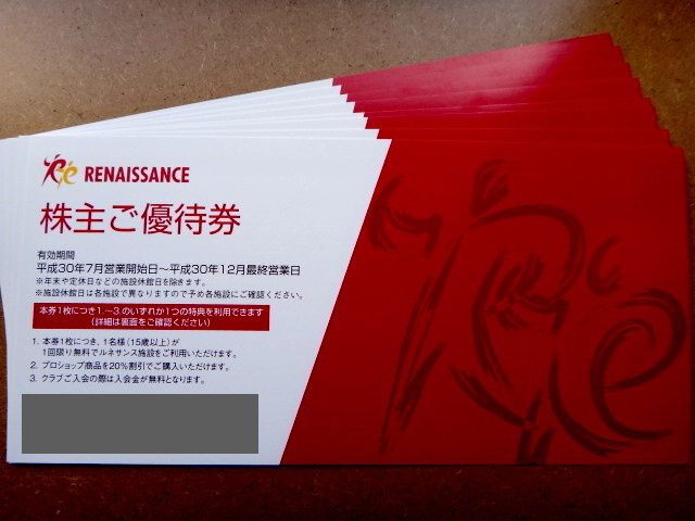 RENAISSANCE 株主ご優待券 10枚ルネサンスフィットネスクラブジム