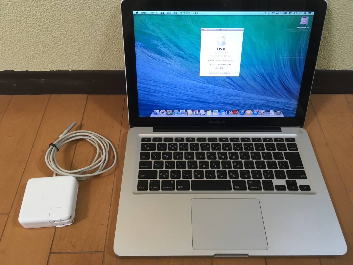 Apple MacBook Pro Mid 2010 13インチ Core 2 Duo 2.4GHz/4GB/250GB 