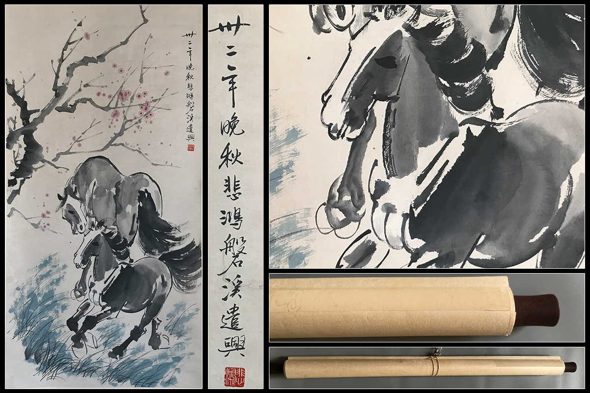 徐悲鴻 「駿馬」中国近代山水画家 馬絵巨匠 唐物 唐本 中國美術 掛軸