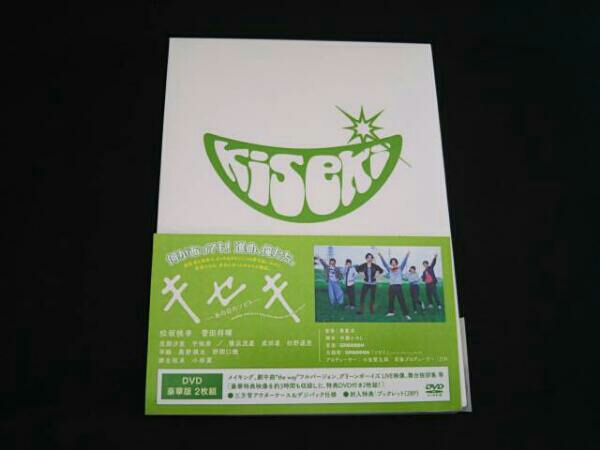 キセキーあの日のソビトー Blu-ray豪華版 : キセキ ーあの キセキ